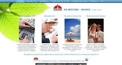 Desktop Screenshot of ozmoscow.com